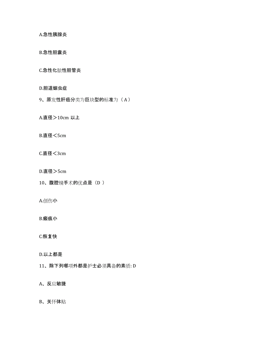 备考2025河南省开封市第二中医院护士招聘自我提分评估(附答案)_第3页