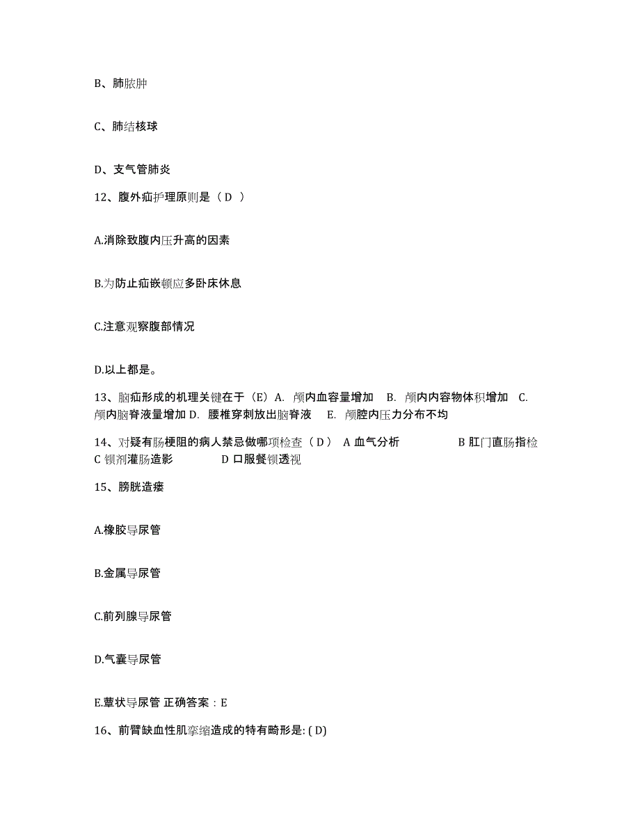 备考2025江西省九江市庐山区中医骨伤科医院护士招聘能力提升试卷A卷附答案_第4页