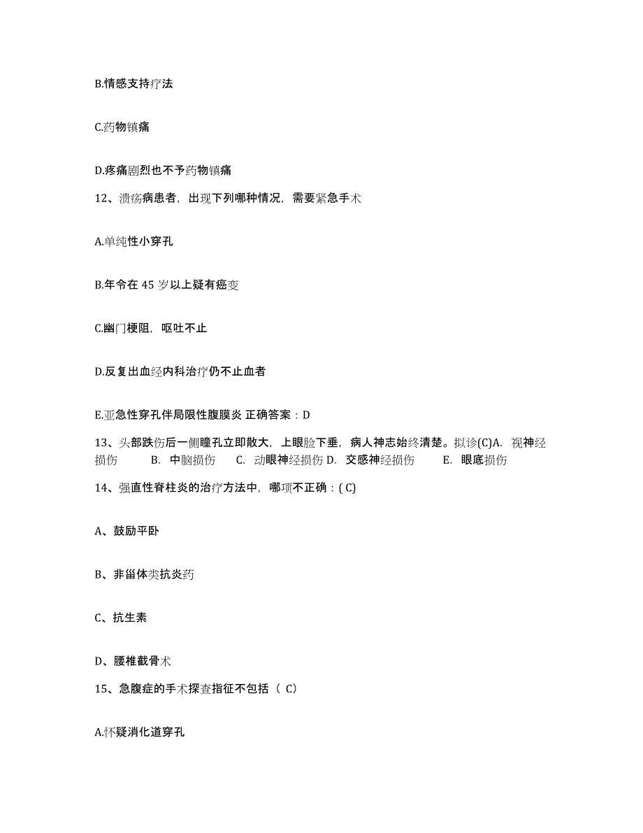 备考2025江西省上犹县人民医院护士招聘考前自测题及答案_第4页