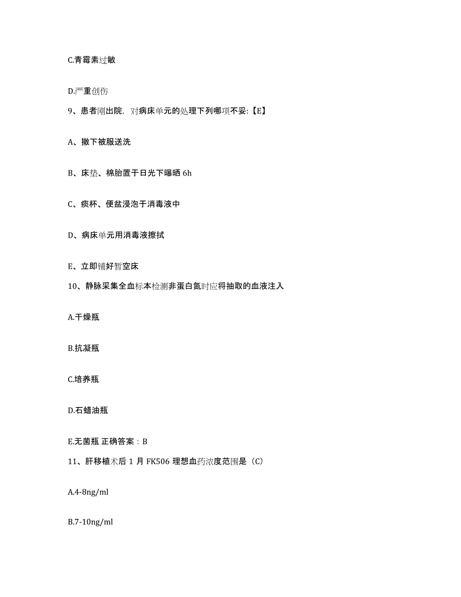 备考2025山西省灵石县城关镇医院护士招聘过关检测试卷A卷附答案_第3页