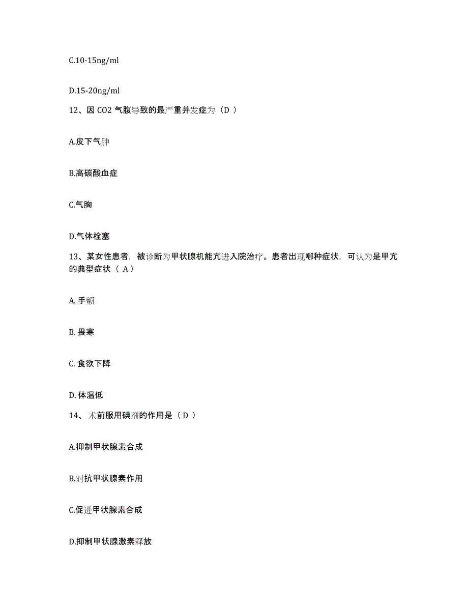 备考2025山西省灵石县城关镇医院护士招聘过关检测试卷A卷附答案_第4页