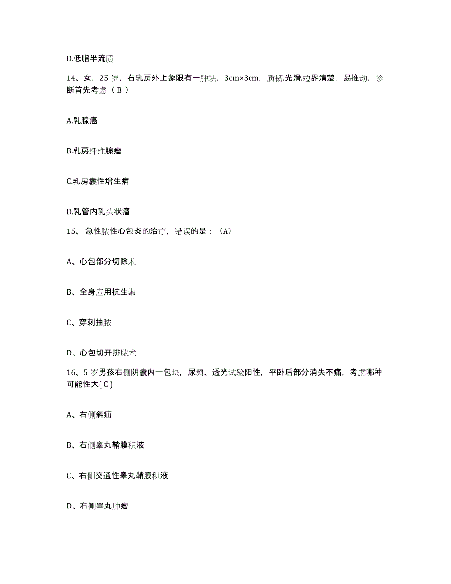 备考2025湖南省桂东县人民医院护士招聘综合检测试卷B卷含答案_第4页