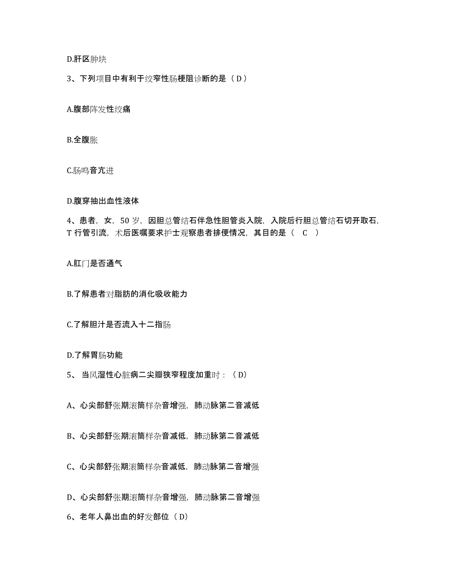 备考2025河南省民权县中医院护士招聘综合练习试卷A卷附答案_第3页