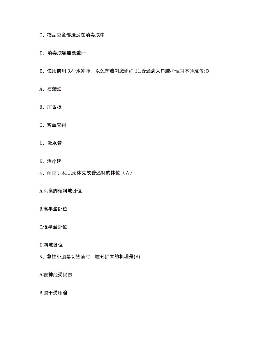 备考2025黑龙江五常市妇幼保健院护士招聘综合检测试卷B卷含答案_第2页