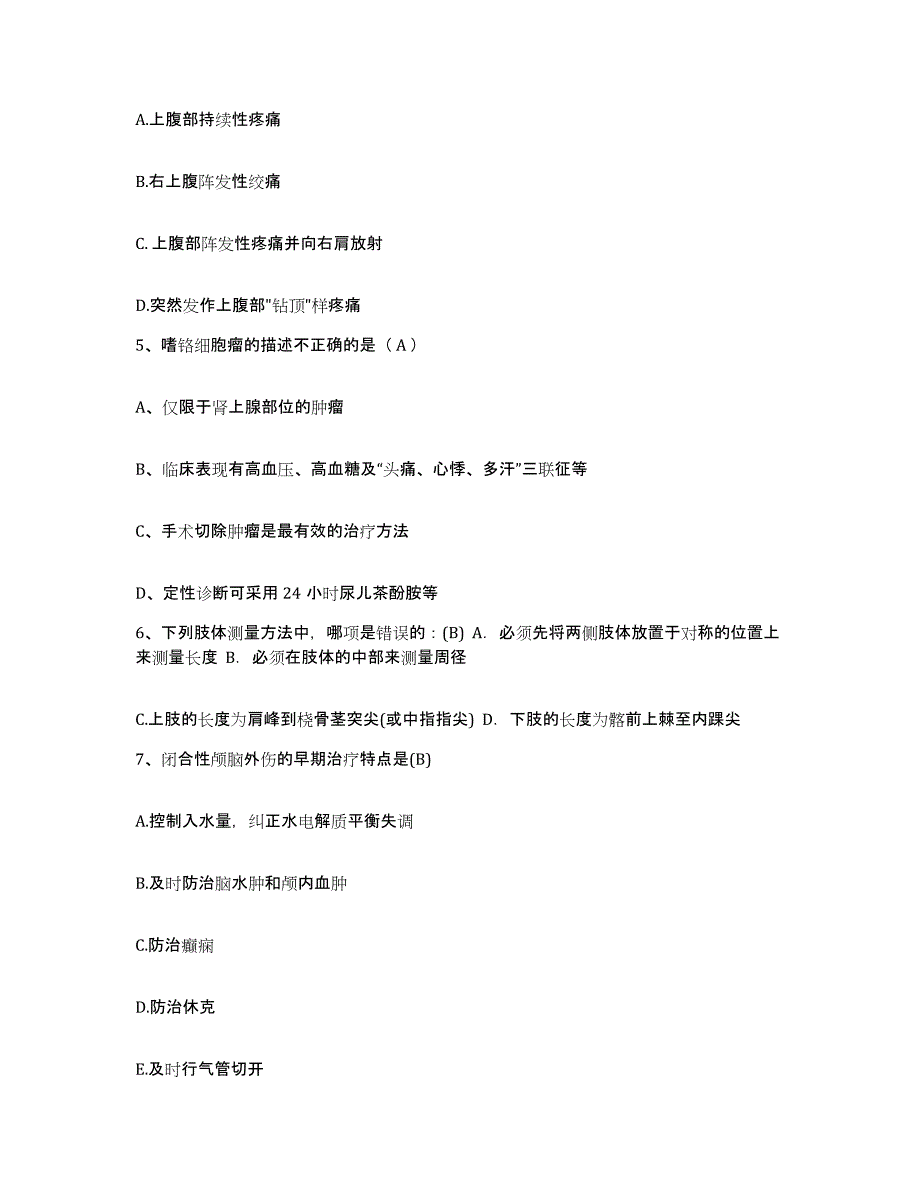 备考2025黑龙江双鸭山市双鸭山矿务集团总医院护士招聘每日一练试卷B卷含答案_第2页