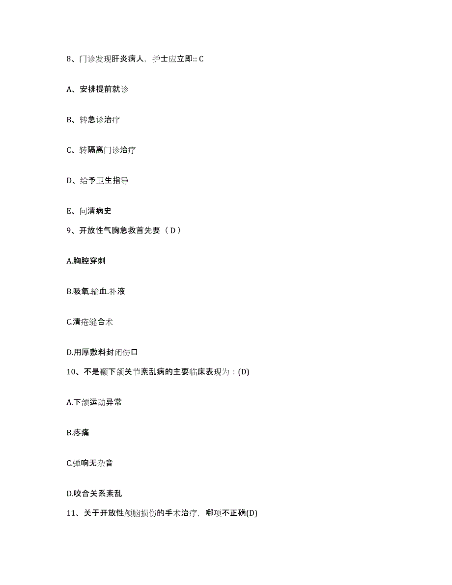 备考2025黑龙江双鸭山市双鸭山矿务集团总医院护士招聘每日一练试卷B卷含答案_第3页