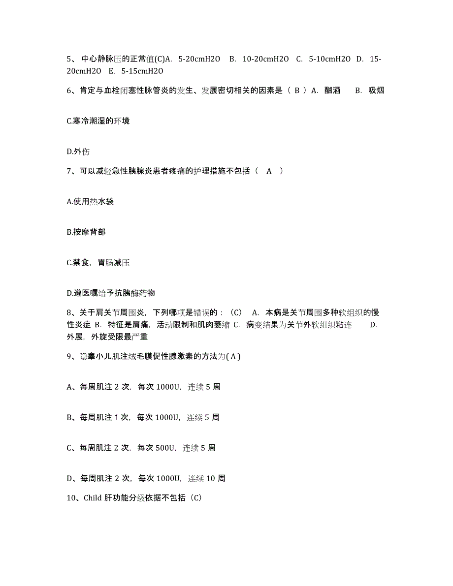 备考2025黑龙江呼兰县妇幼保健院护士招聘模拟考试试卷A卷含答案_第2页