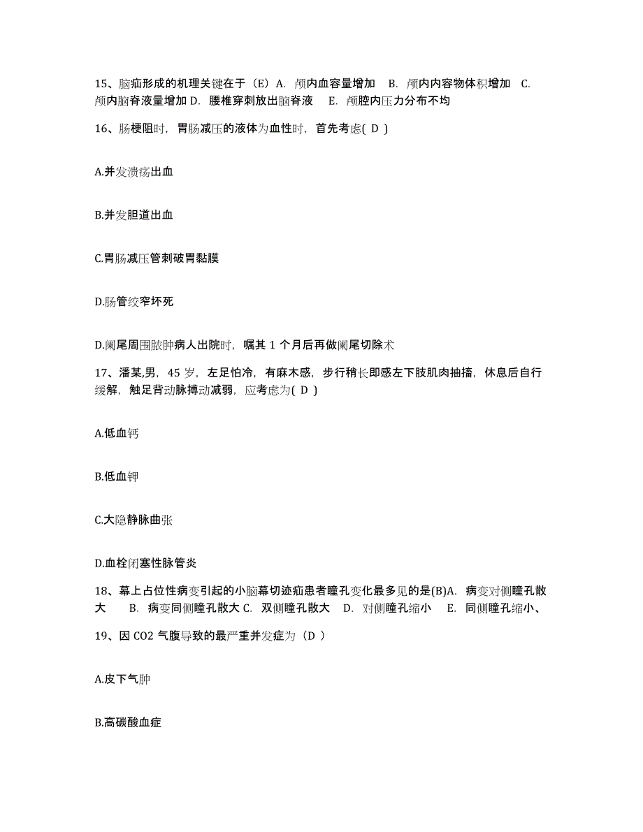 备考2025黑龙江呼兰县妇幼保健院护士招聘模拟考试试卷A卷含答案_第4页