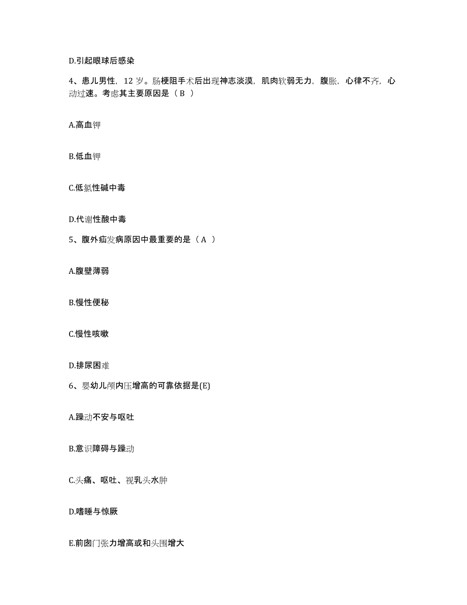 备考2025河南省开封市开封结核病医院护士招聘通关题库(附带答案)_第2页