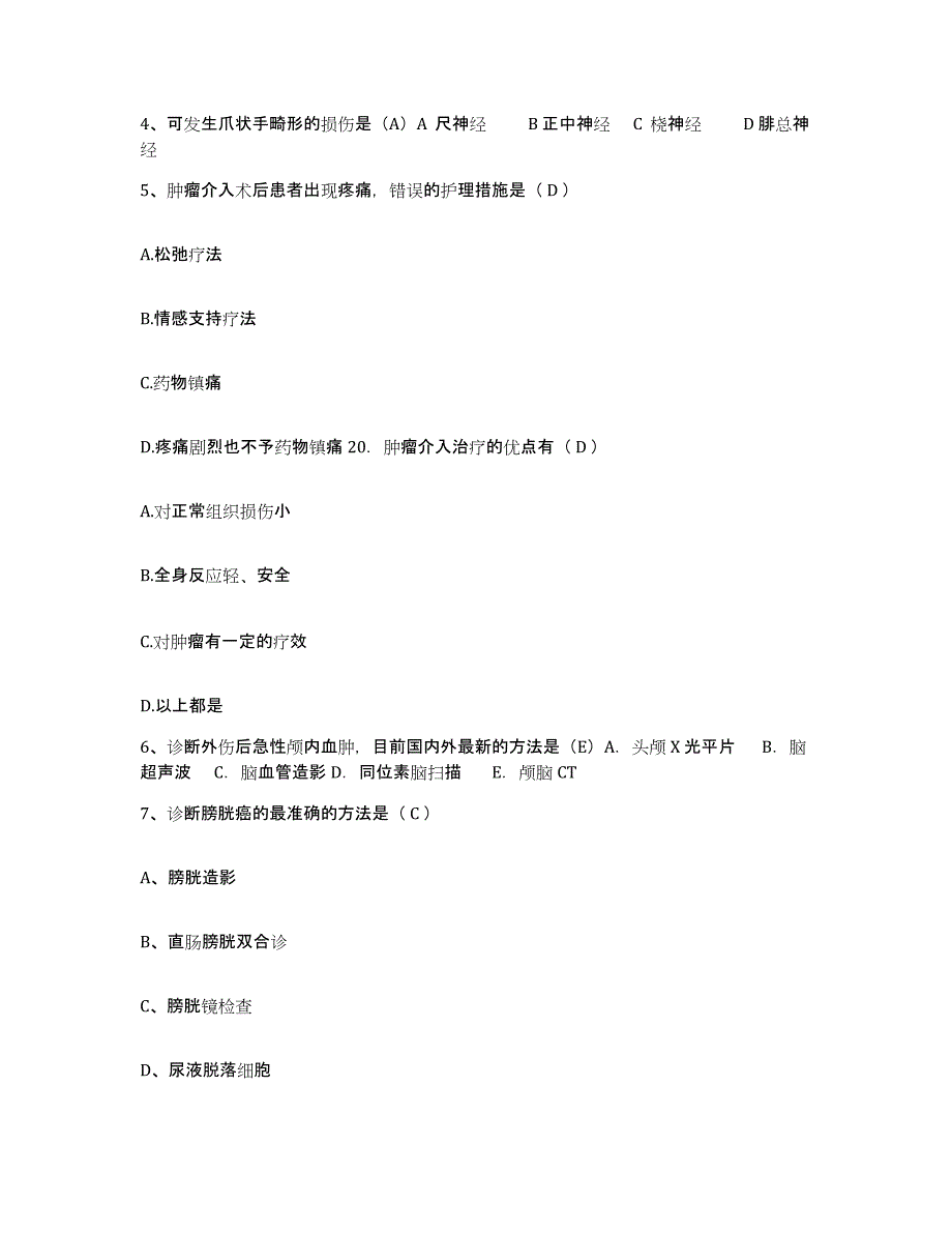 备考2025河南省济源市济源煤矿职工医院护士招聘押题练习试卷B卷附答案_第2页