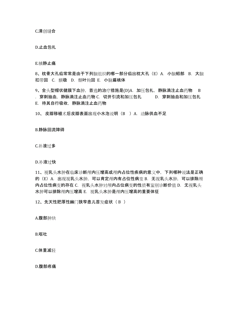 备考2025江西省金溪县中医院护士招聘题库附答案（典型题）_第3页