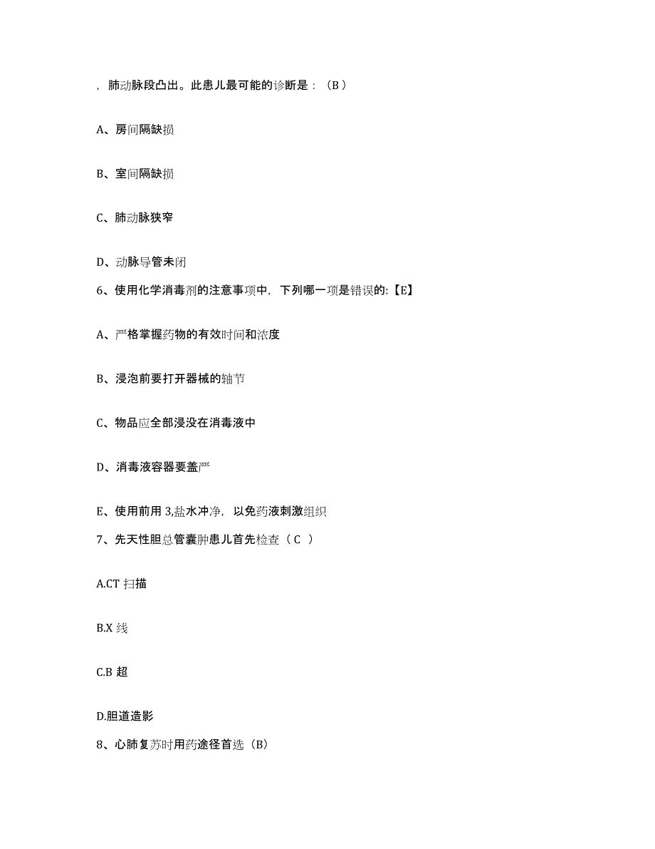 备考2025湖北省天门市第一人民医院护士招聘题库及答案_第2页