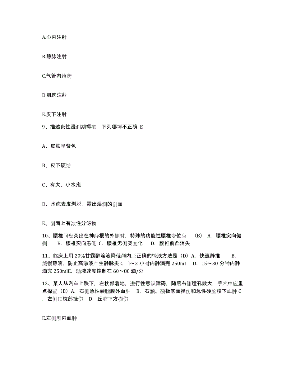 备考2025湖北省天门市第一人民医院护士招聘题库及答案_第3页