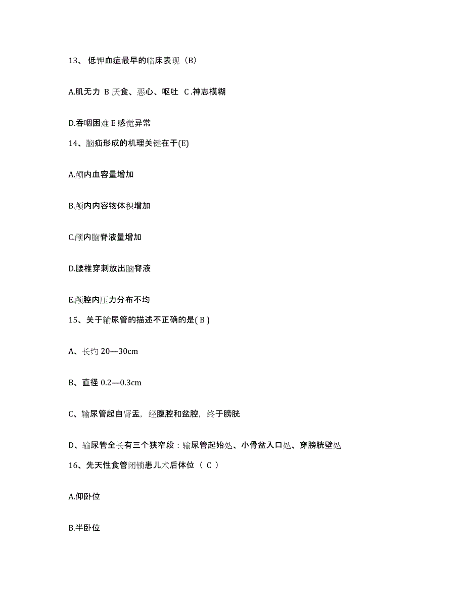 备考2025湖北省天门市第一人民医院护士招聘题库及答案_第4页