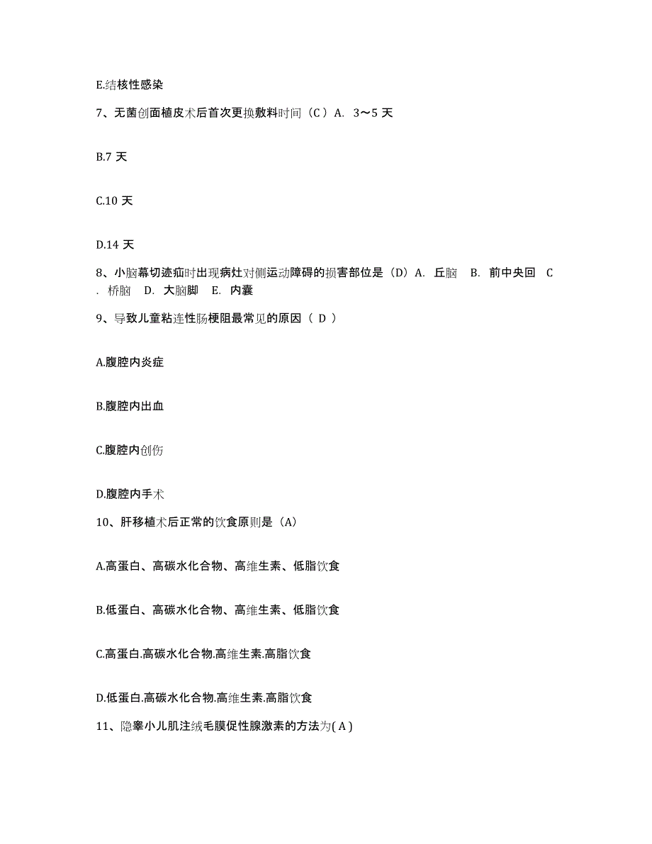 备考2025河南省职工医院护士招聘自测模拟预测题库_第3页