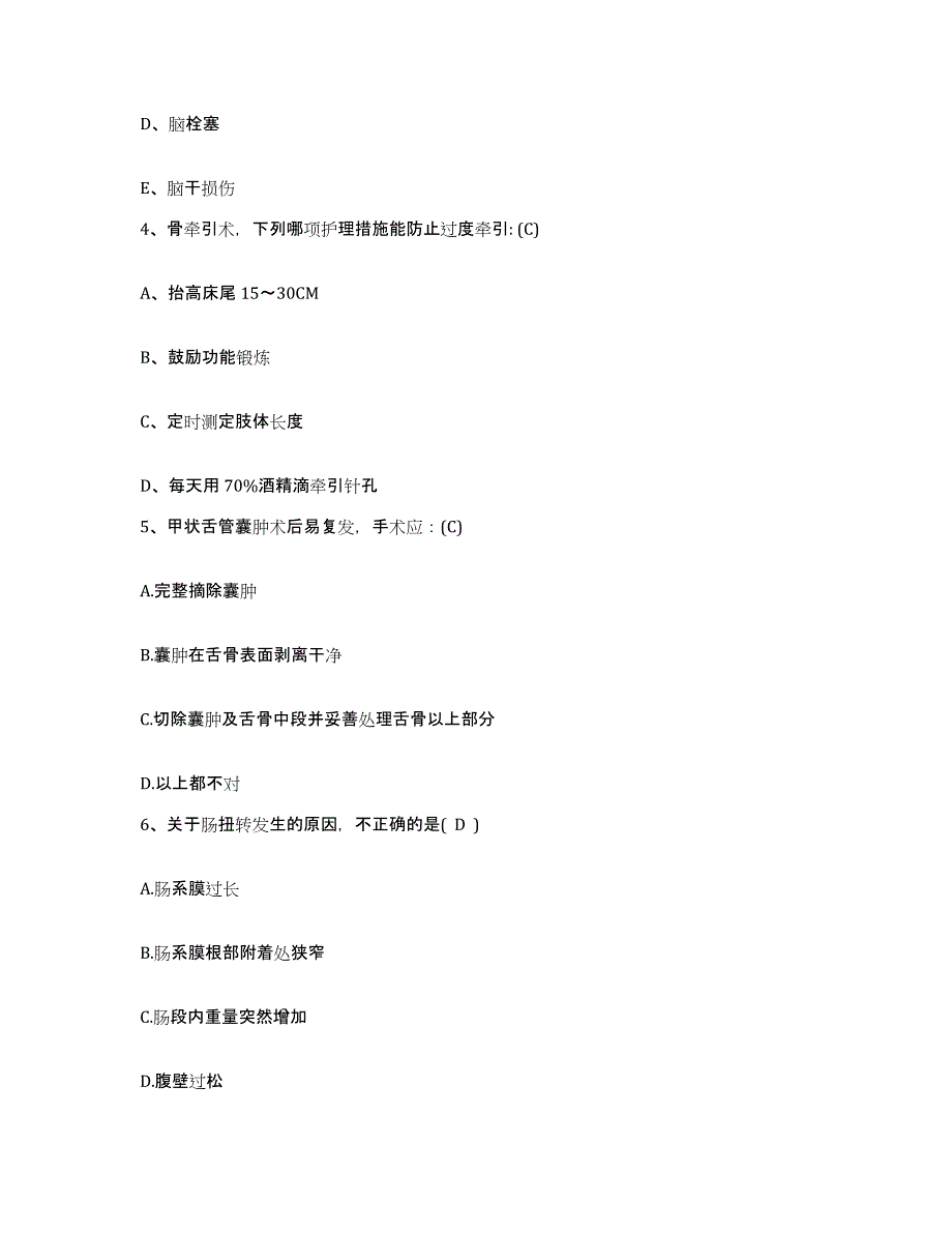 备考2025浙江省台州市路桥博爱医院护士招聘能力测试试卷B卷附答案_第2页