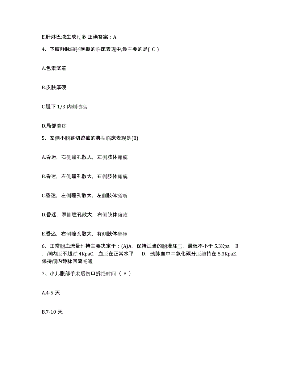 备考2025江西省萍乡矿业集团机关医院护士招聘自我检测试卷A卷附答案_第2页