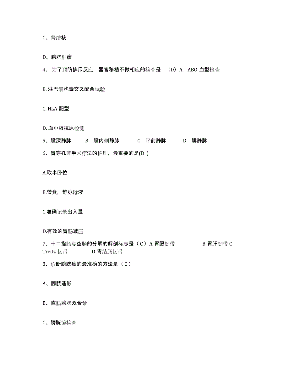 备考2025河南省驻马店市驻马店地区人民医院护士招聘考前冲刺模拟试卷B卷含答案_第2页