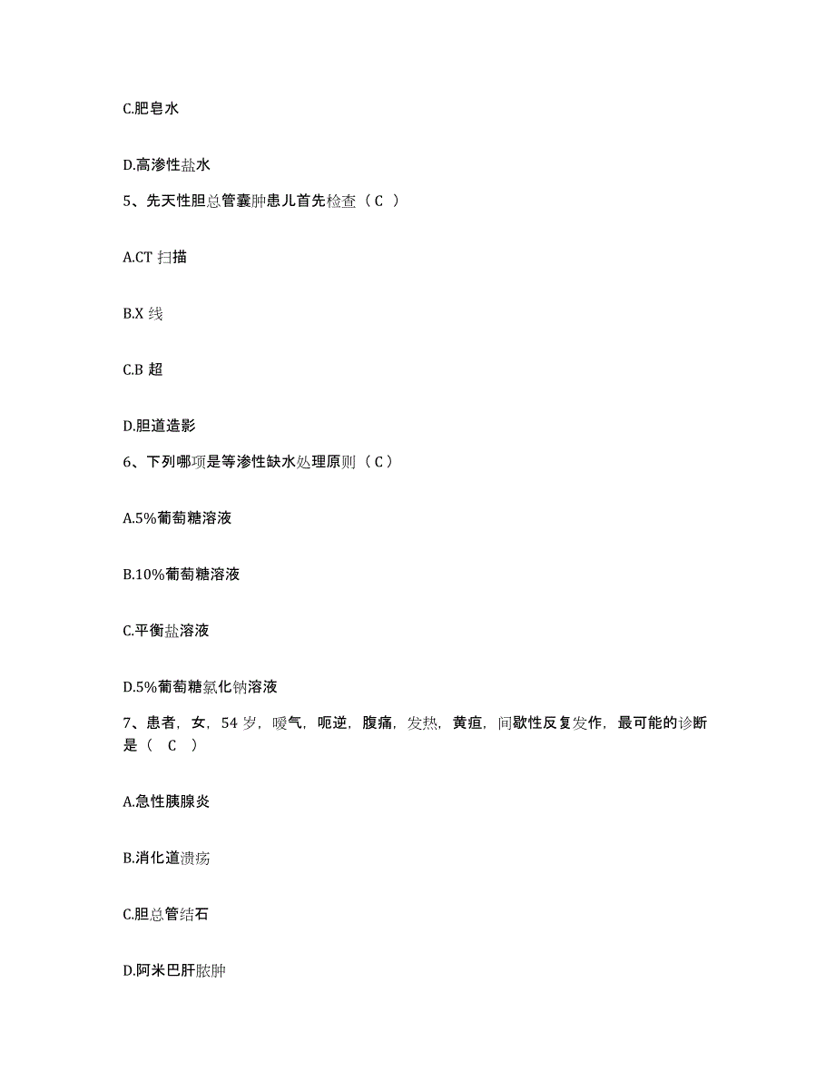 备考2025湖南省邮电医院护士招聘题库练习试卷B卷附答案_第2页