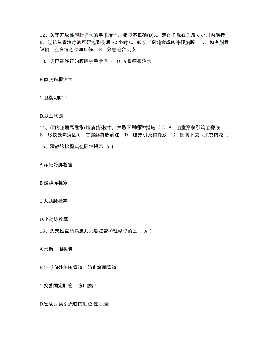 备考2025湖南省桂阳县第一人民医院护士招聘模拟预测参考题库及答案_第4页