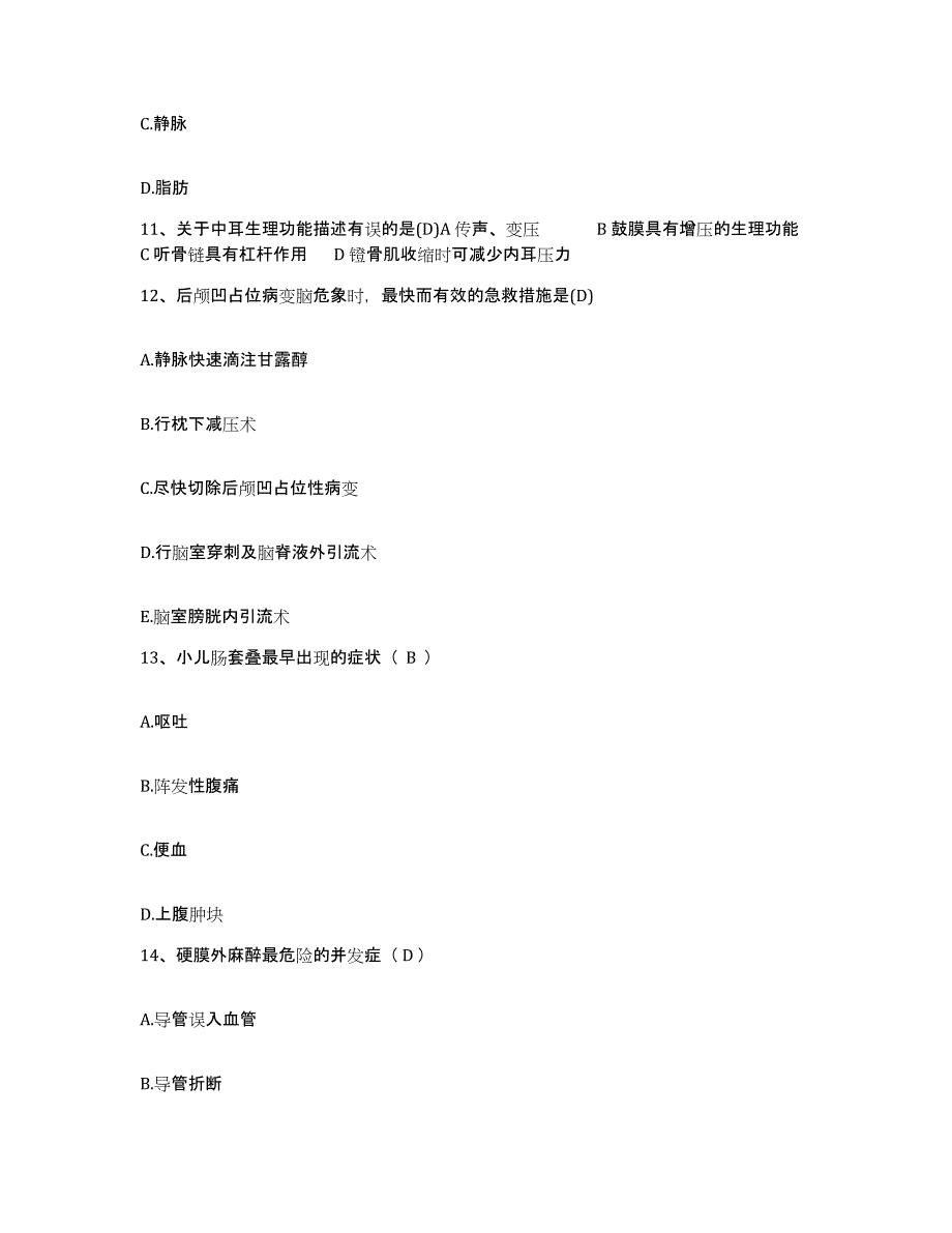 备考2025黑龙江佳木斯市妇幼保健院护士招聘题库检测试卷B卷附答案_第4页