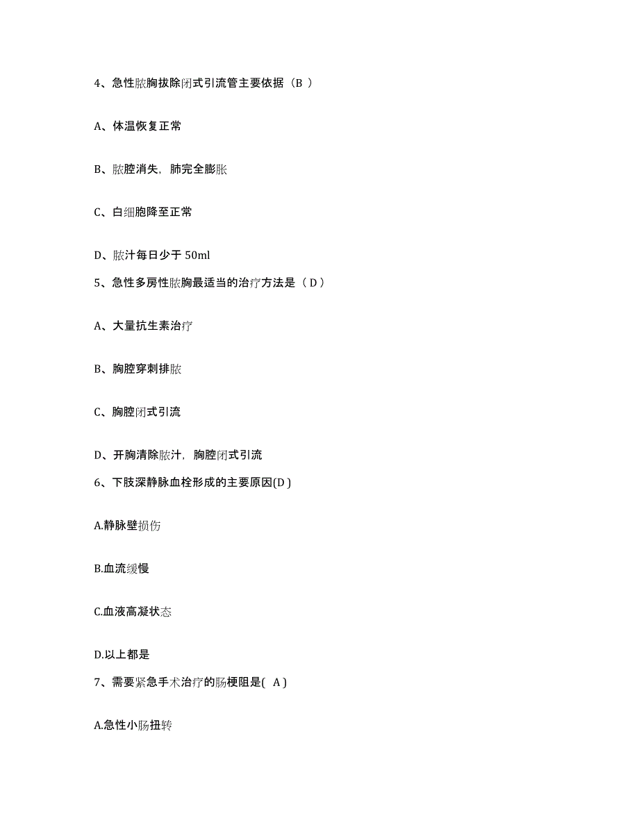 备考2025山西省太原市万柏林区妇幼保健站护士招聘通关试题库(有答案)_第2页