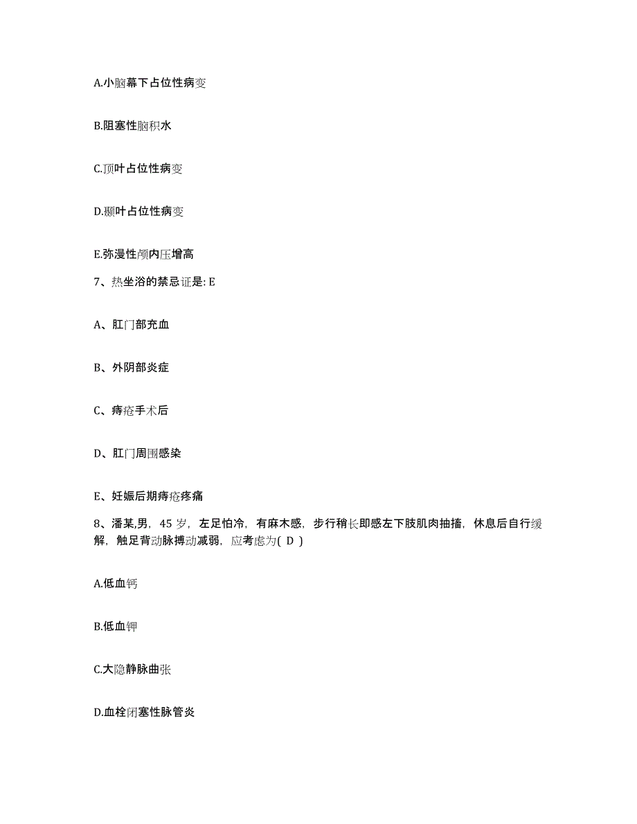 备考2025江西省武宁县妇幼保健所护士招聘题库附答案（典型题）_第3页