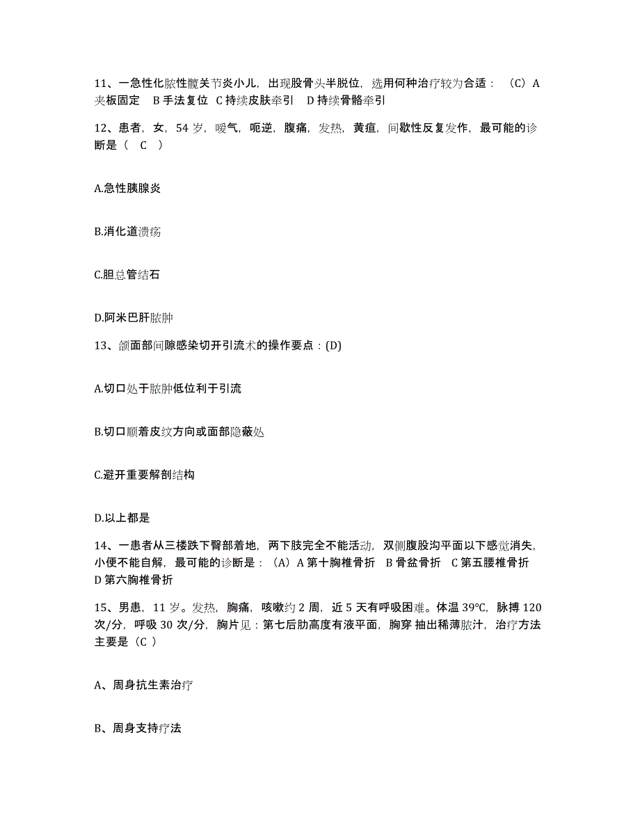 备考2025黑龙江七台河市妇幼保健院护士招聘自我检测试卷A卷附答案_第3页