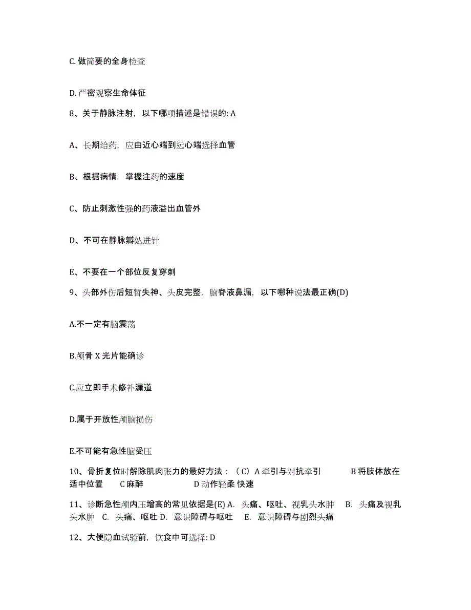 备考2025河南省商丘市铁道部第三工程局三处医院护士招聘押题练习试题A卷含答案_第3页