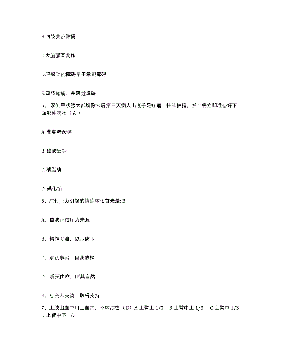 备考2025黑龙江双城市中医院护士招聘模拟试题（含答案）_第2页