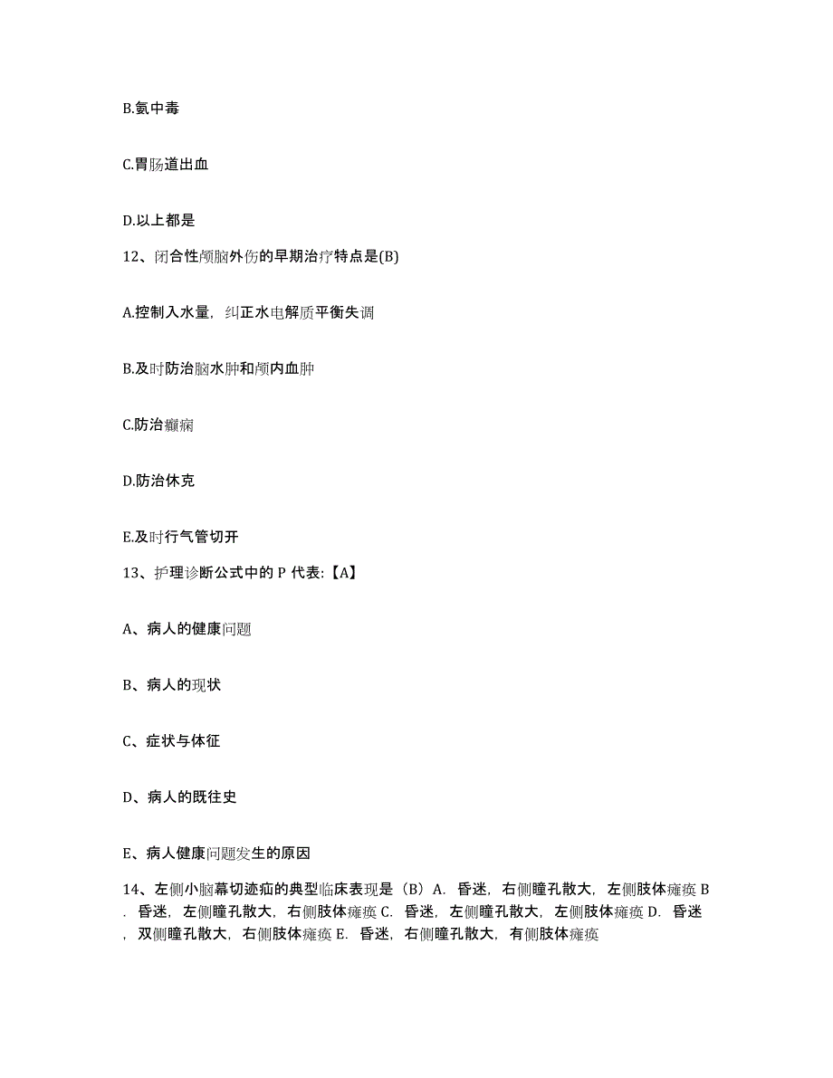 备考2025黑龙江双城市中医院护士招聘模拟试题（含答案）_第4页