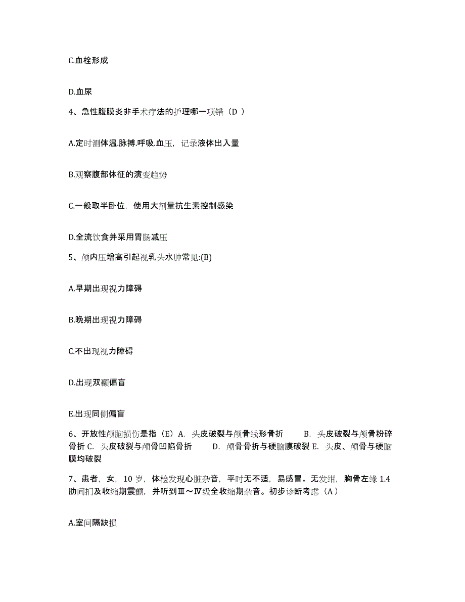 备考2025山西省阳曲县人民医院护士招聘模拟考试试卷B卷含答案_第2页