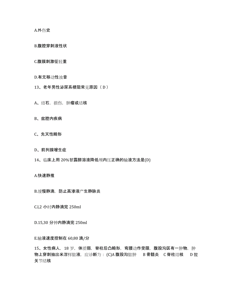 备考2025湖北省宣恩县中医院宣恩县民族医院护士招聘测试卷(含答案)_第4页