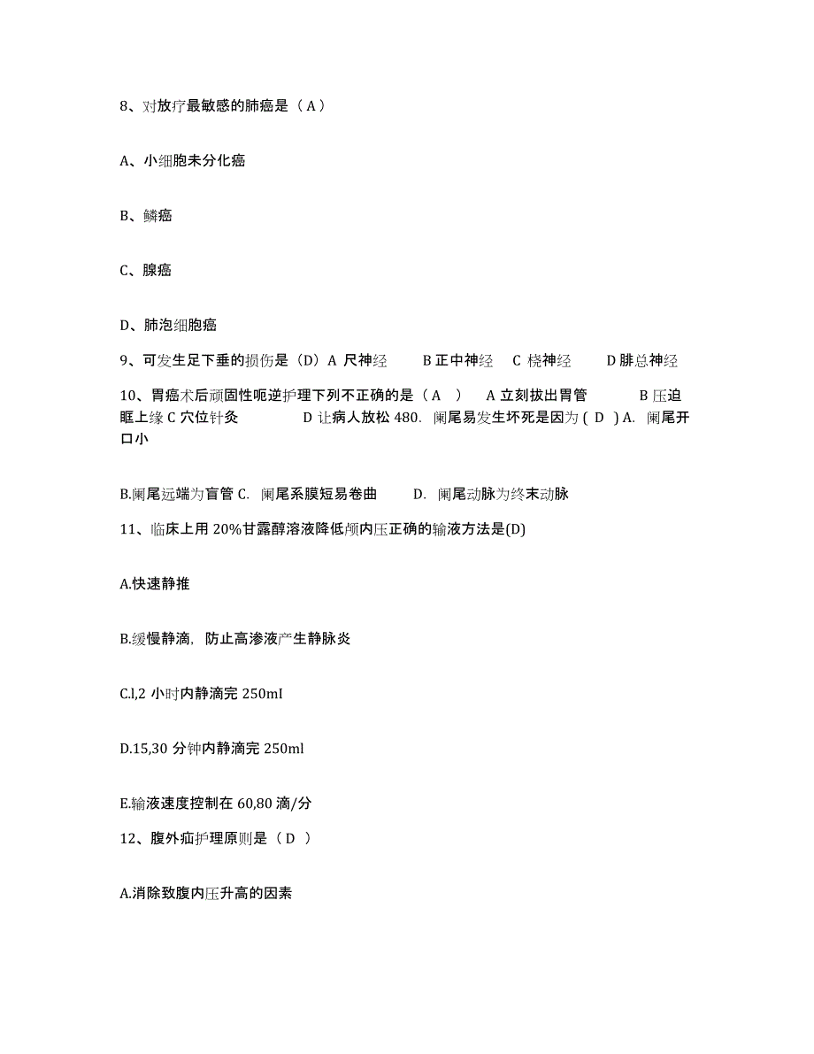 备考2025浙江省临海市妇幼保健院护士招聘高分题库附答案_第3页