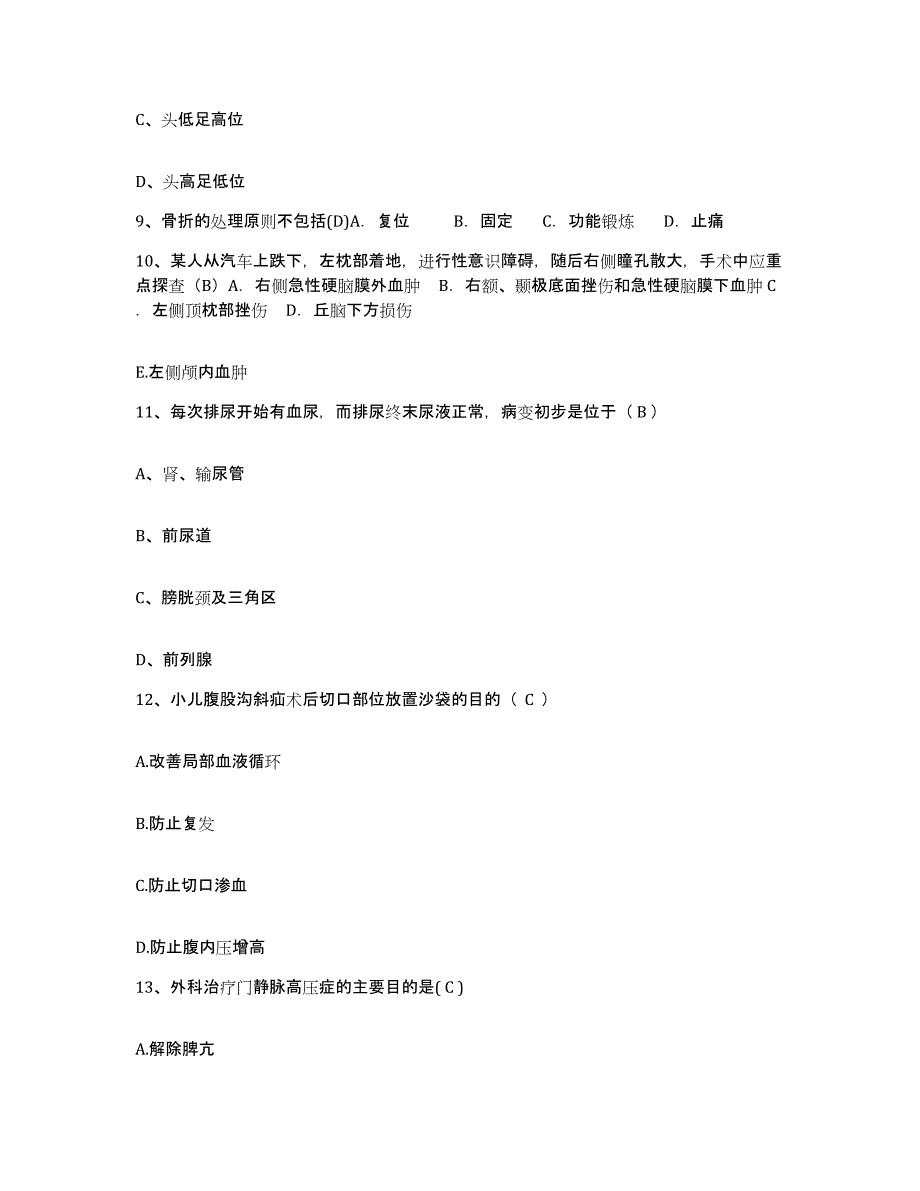 备考2025河南省洛阳市建筑工程公司职工医院护士招聘模考模拟试题(全优)_第3页