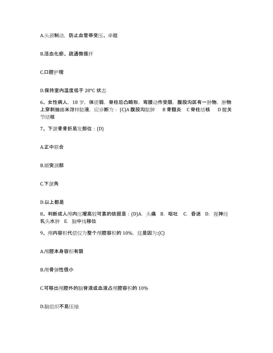 备考2025浙江省奉化市中医院护士招聘自我检测试卷B卷附答案_第2页