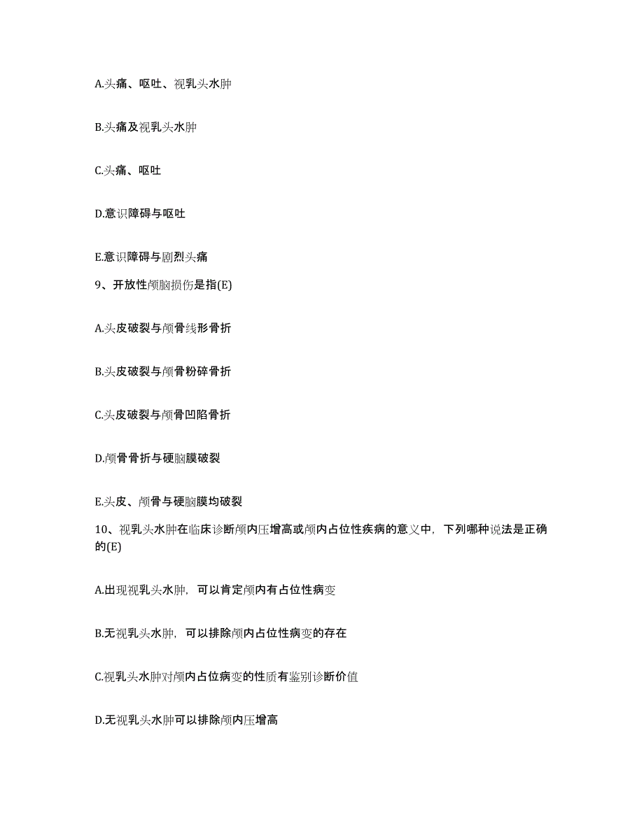 备考2025湖南省嘉禾县人民医院护士招聘考前练习题及答案_第3页