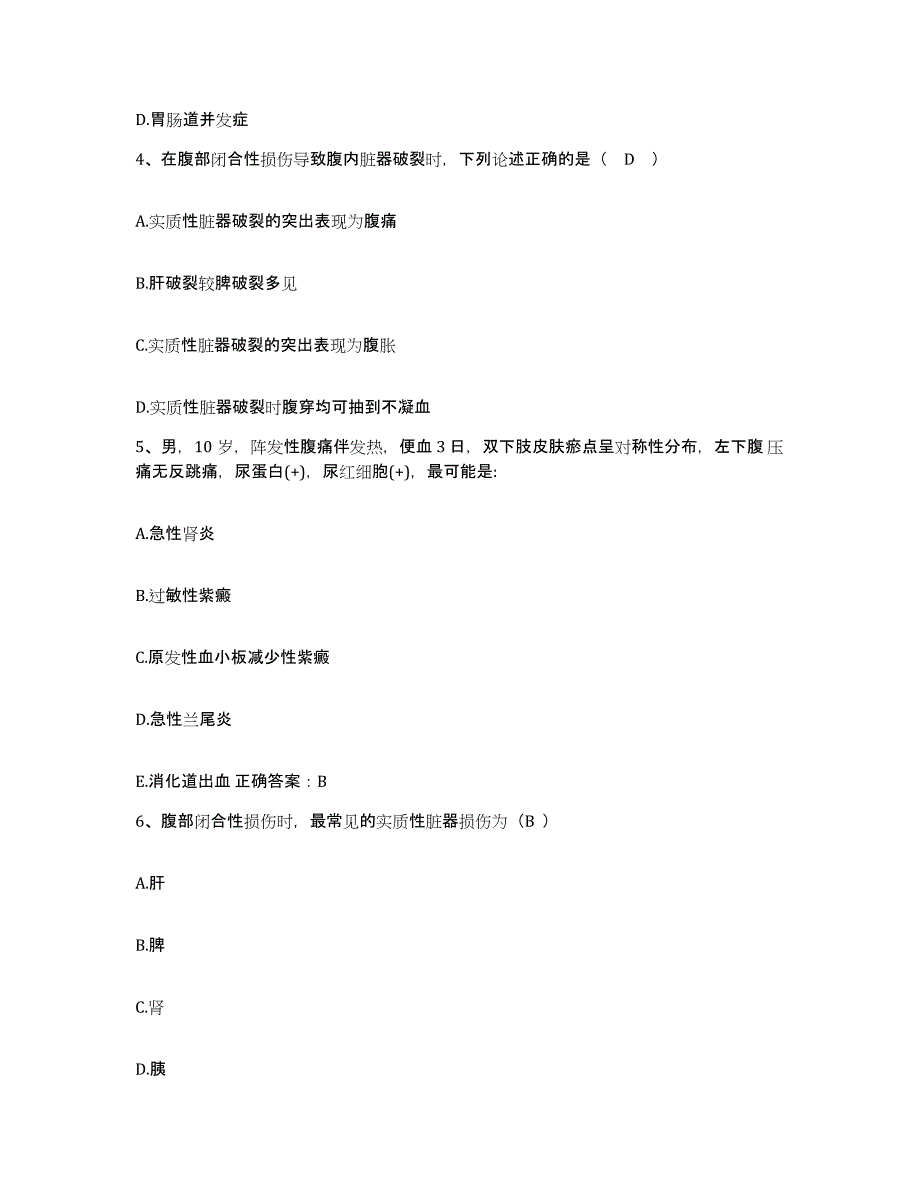 备考2025湖南省益阳市桃江县人民医院护士招聘模考模拟试题(全优)_第2页