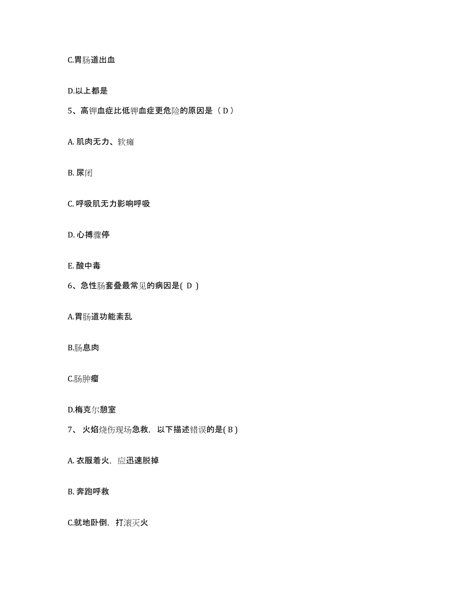 备考2025湖南省永兴县马田煤矿职工医院护士招聘题库练习试卷B卷附答案_第2页