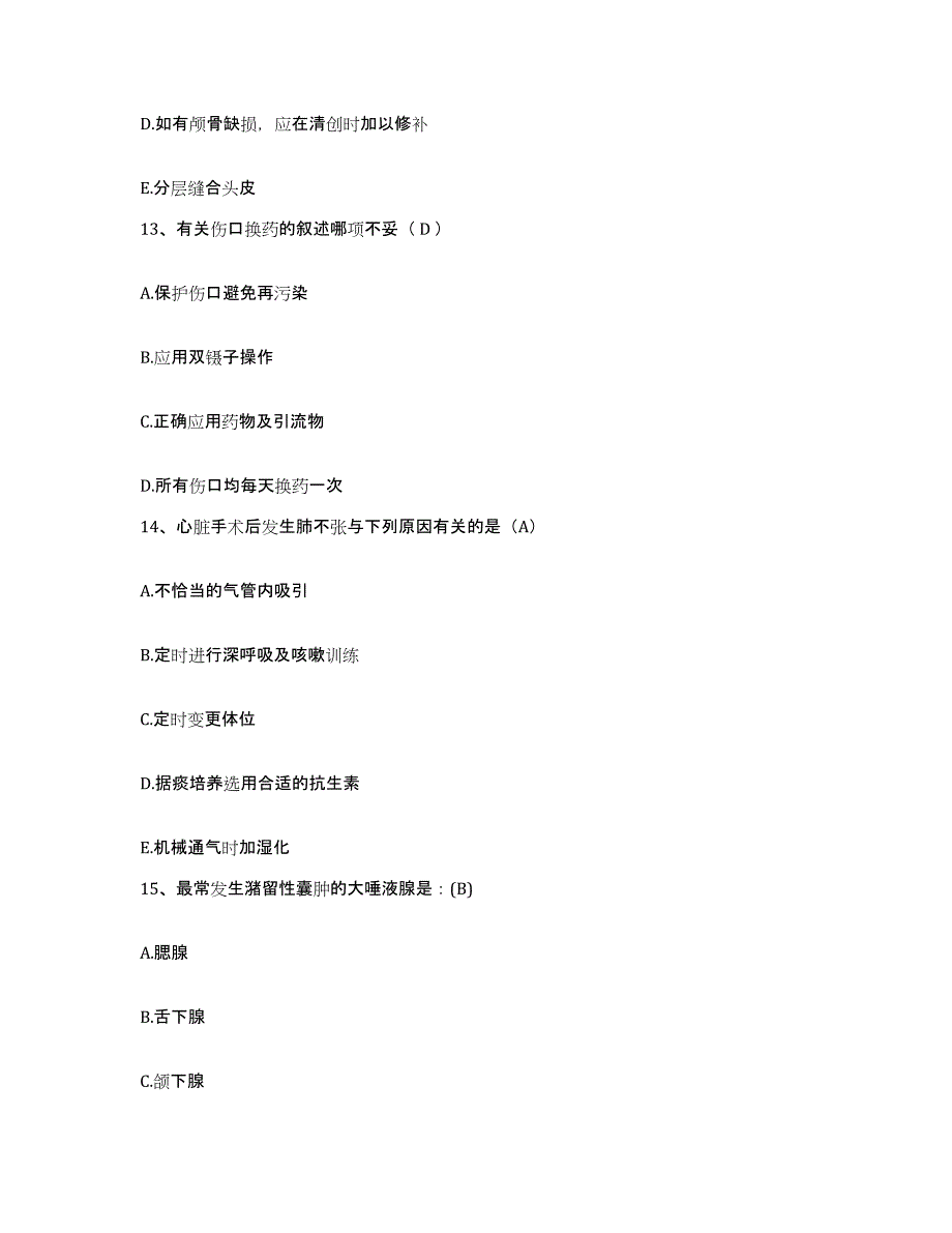 备考2025湖南省永兴县马田煤矿职工医院护士招聘题库练习试卷B卷附答案_第4页