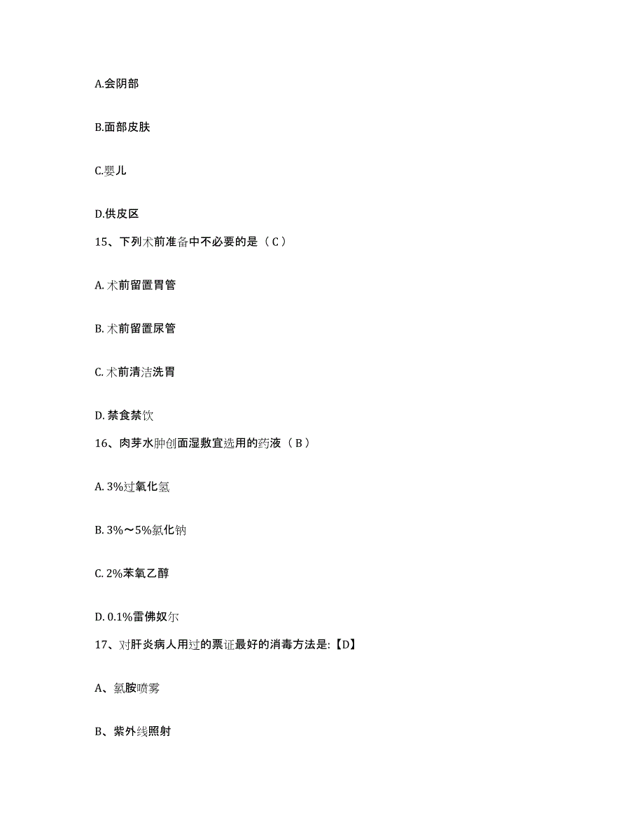 备考2025湖北省枝江市口腔医院护士招聘通关题库(附带答案)_第4页