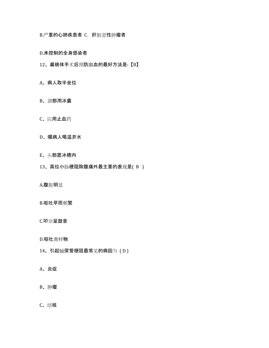 备考2025黑龙江东宁县中医院护士招聘高分通关题型题库附解析答案_第4页