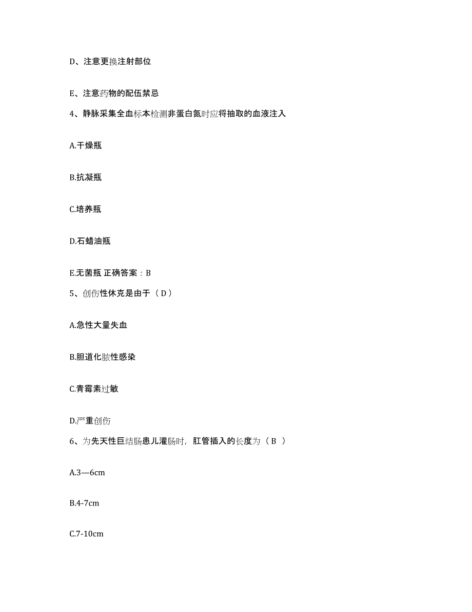 备考2025湖北省枣阳市第一人民医院护士招聘能力提升试卷A卷附答案_第2页