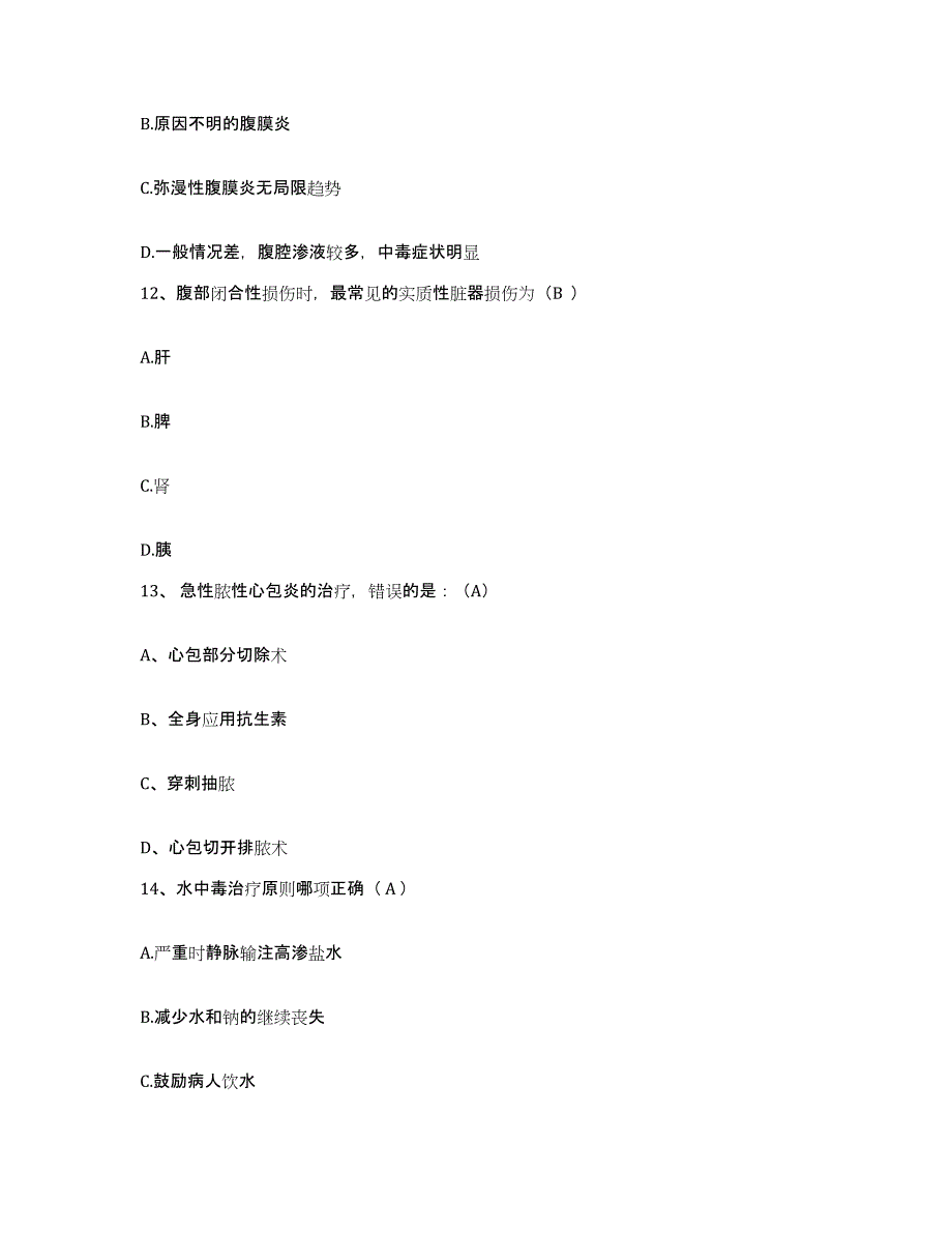 备考2025湖北省枣阳市第一人民医院护士招聘能力提升试卷A卷附答案_第4页