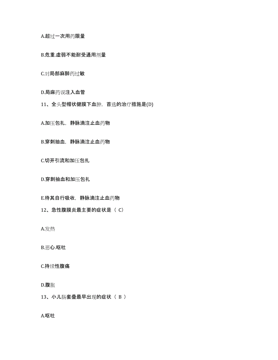 备考2025湖北省汉川市马口人民医院护士招聘自我检测试卷A卷附答案_第4页