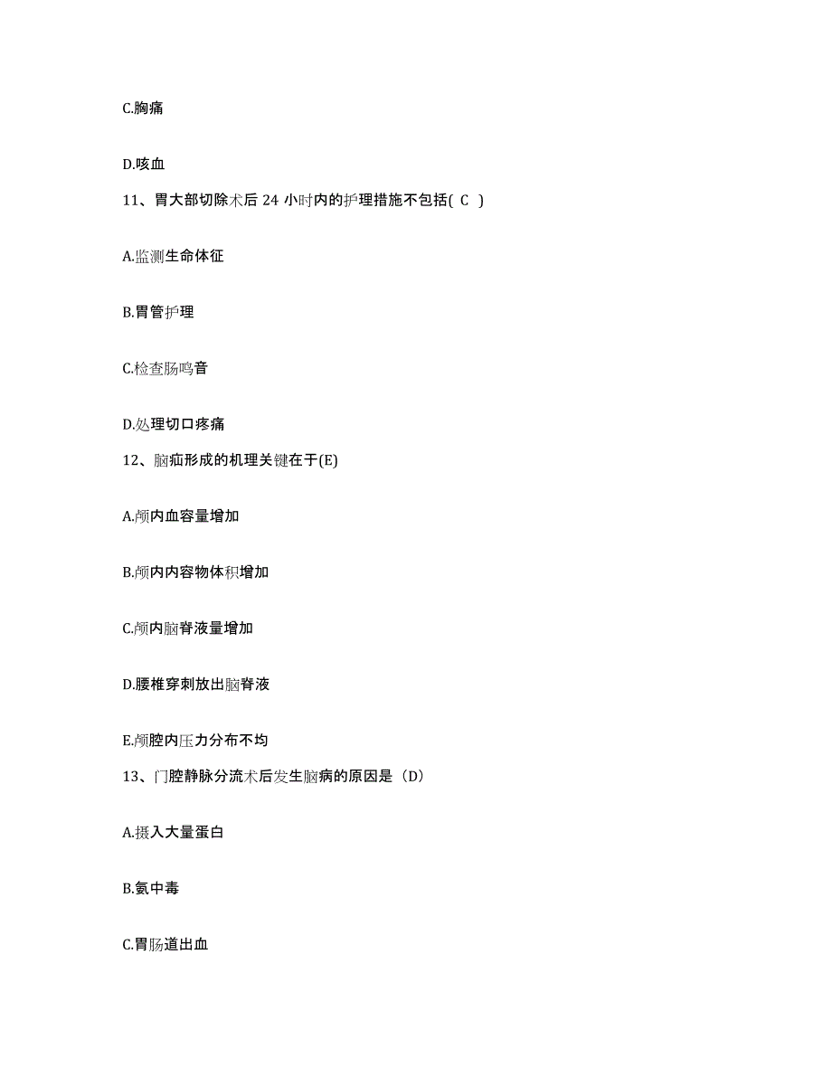 备考2025湖北中医学院附属医院湖北省中医院护士招聘题库检测试卷B卷附答案_第4页