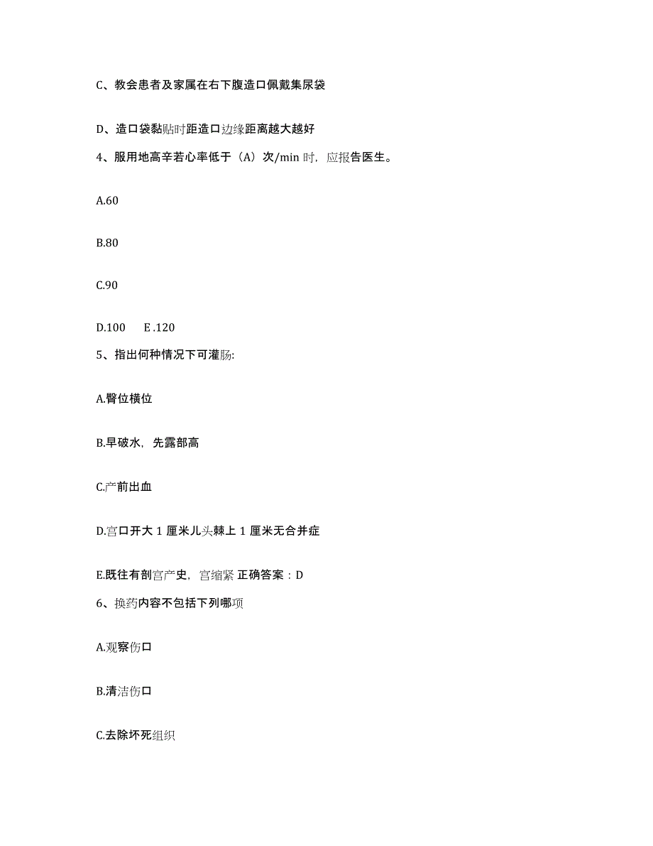 备考2025河南省洛阳市机车厂职工医院护士招聘高分通关题型题库附解析答案_第2页