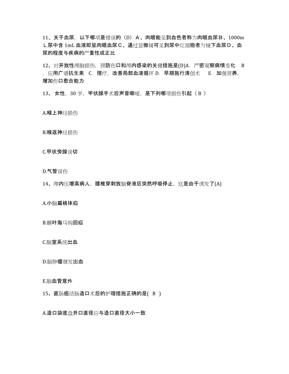 备考2025湖南省双牌县中医院护士招聘通关题库(附带答案)_第4页