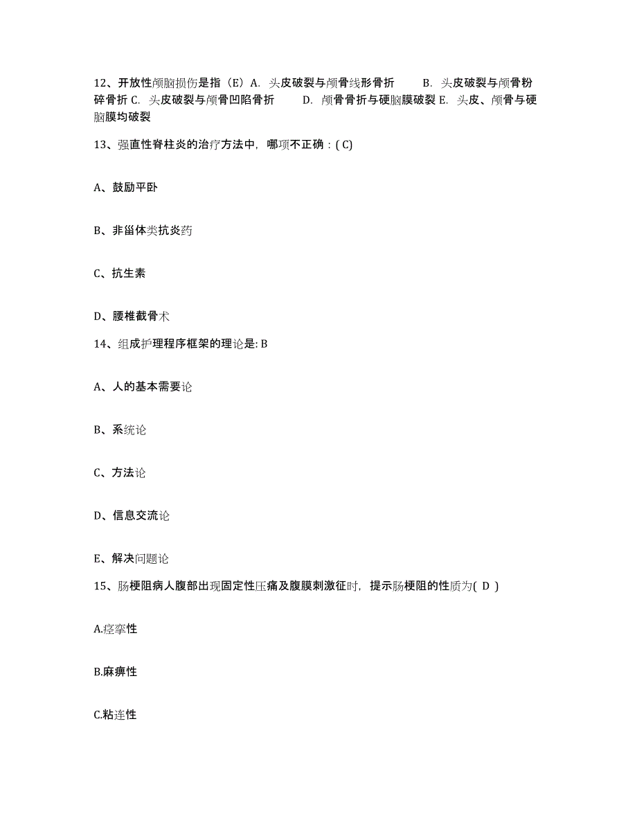 备考2025黑龙江哈尔滨市妇幼保健院护士招聘题库综合试卷B卷附答案_第4页