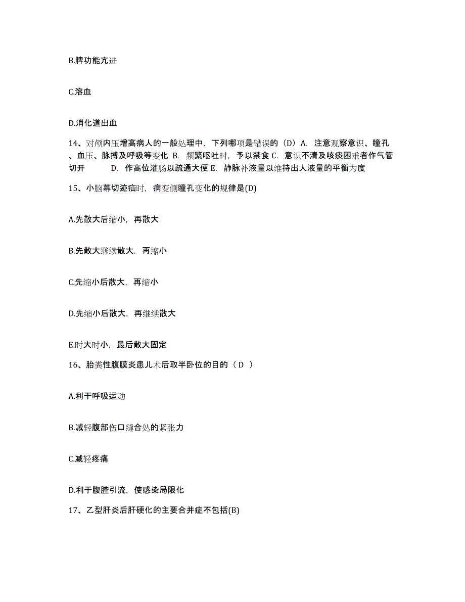 备考2025江苏省靖江市第三人民医院护士招聘能力测试试卷A卷附答案_第4页